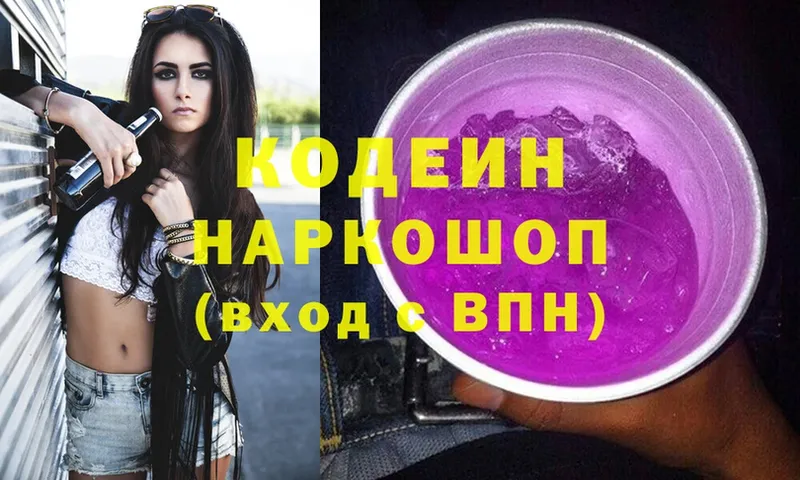 Кодеин Purple Drank  hydra ссылки  Старица 